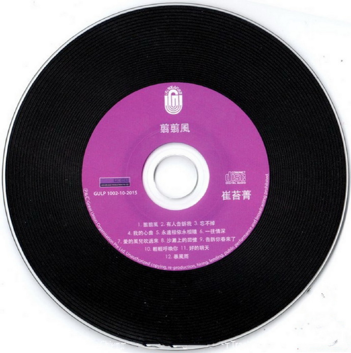 电影原声带《翦翦风》新加坡限量复刻版[WAV+CUE]