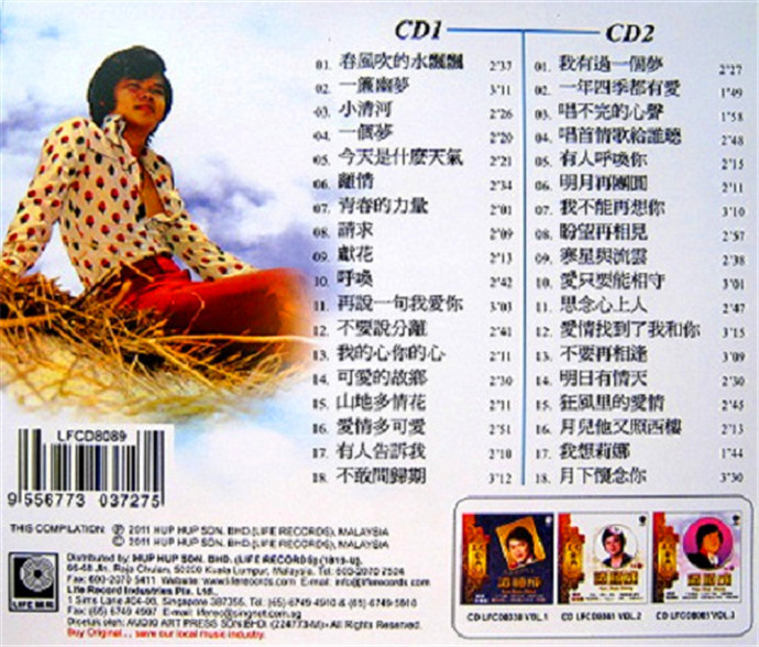 谭顺成-《谭顺成vol.4》2011年+丽风唱片[WAV+CUE]