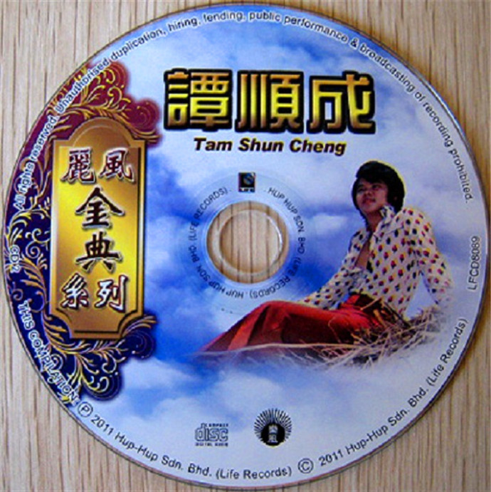 谭顺成-《谭顺成vol.4》2011年+丽风唱片[WAV+CUE]