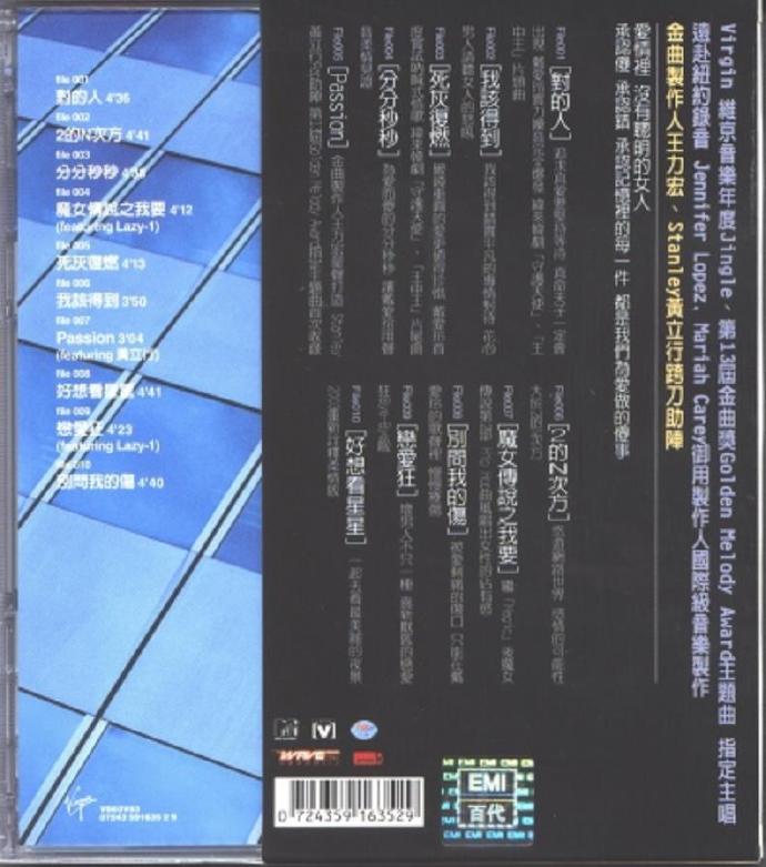 戴爱玲.2003-为爱做的傻事【维京】【WAV+CUE】