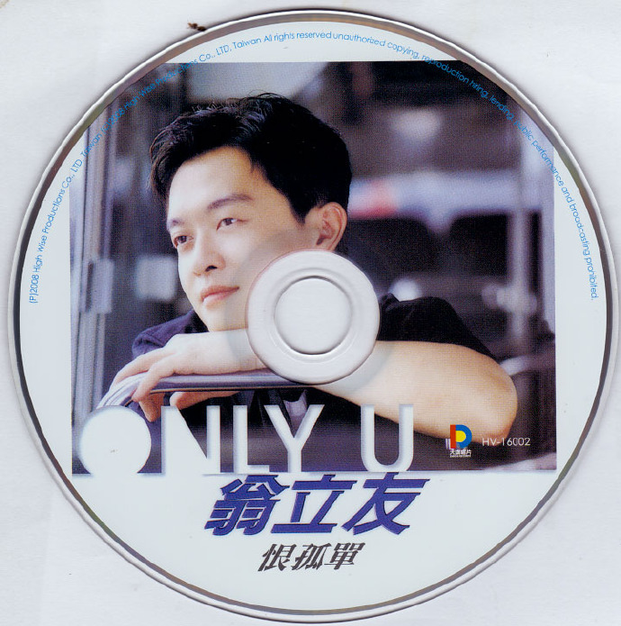 翁立友2008-恨孤单[豪记][WAV+CUE]