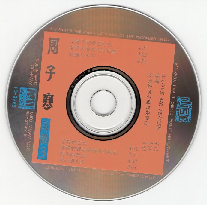 周子寒1992-等不到我爱的你[台湾首版][WAV+CUE]