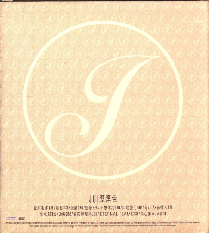 蔡淳佳.2000-蔡淳佳同名专辑[SONY][WAV+CUE]