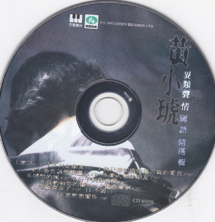 黄小琥2001-异类声情国语精选[可登唱片][WAV+CUE]