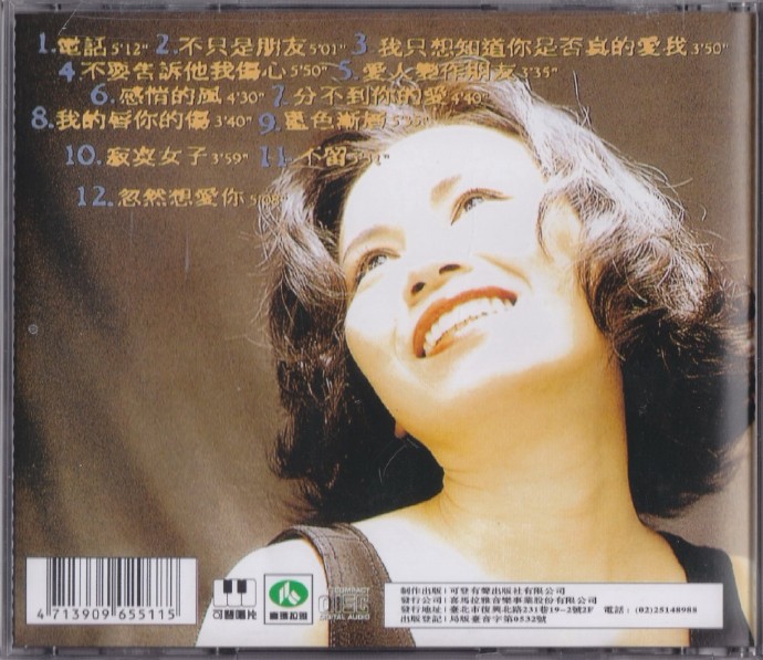 黄小琥2001-异类声情国语精选[可登唱片][WAV+CUE]