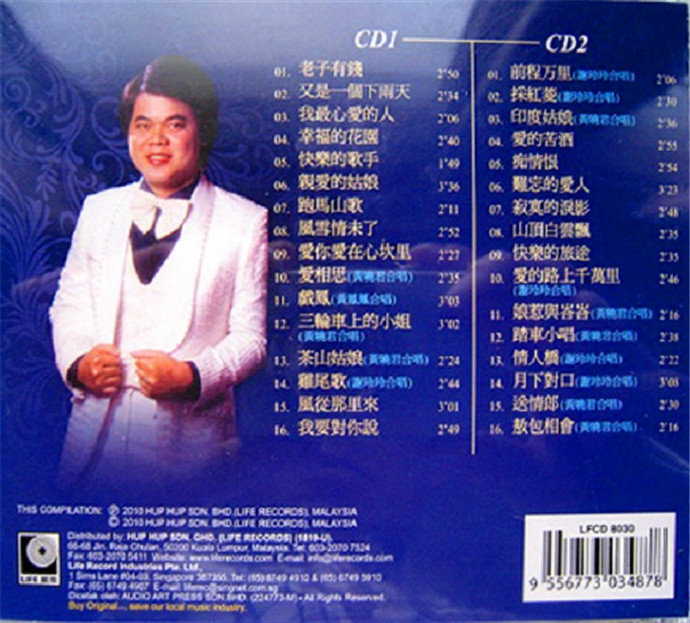 谭顺成《歌坛好好先生》2010年丽风唱片[WAV+CUE]