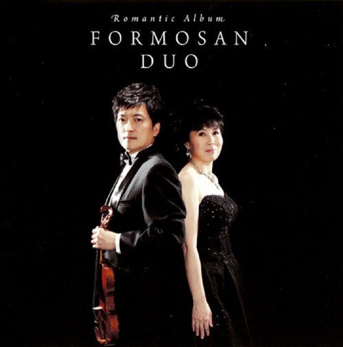 王世华杨玉真FormosanDuo-RomanticAlbum福尔摩沙钢琴与小提琴二重奏《浪漫》(SACD-ISO)