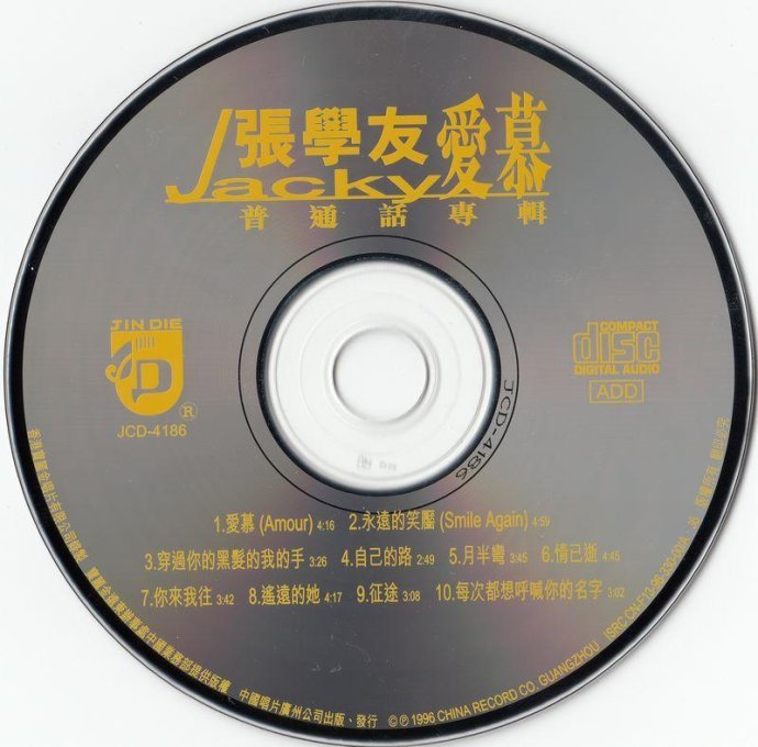张学友《爱慕》(普通话专辑)(引进版)[WAV+CUE]