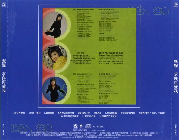 甄妮.1974-求你再爱我[11甄藏17银河经典重现][WAV+CUE]
