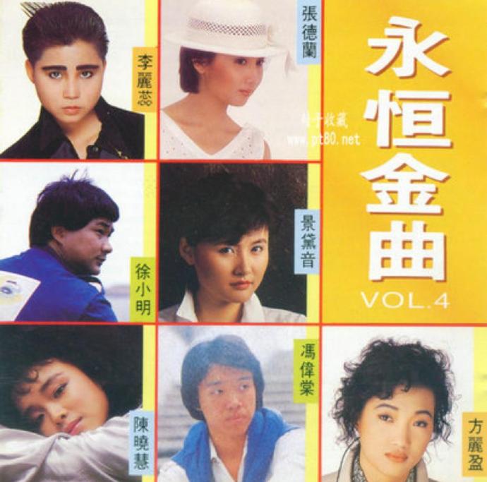 群星.1990-永恒金曲4CD【永恒】【FLAC分轨】