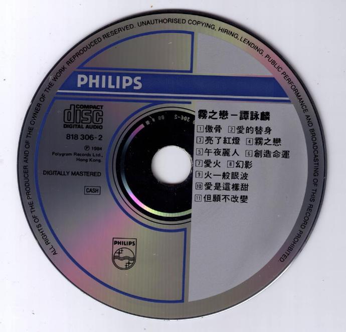 谭咏麟.1984-雾之恋【宝丽金】【WAV+CUE】