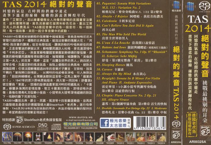 绝对的声音系列-The.Absolute.Sound.2014【SACD-ISO】