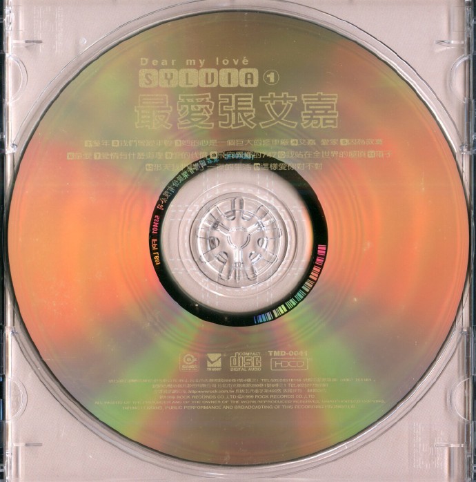 【24K黄金版】张艾嘉《最爱张艾嘉》1999[WAV+CUE]