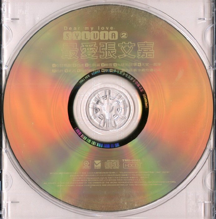 【24K黄金版】张艾嘉《最爱张艾嘉》1999[WAV+CUE]