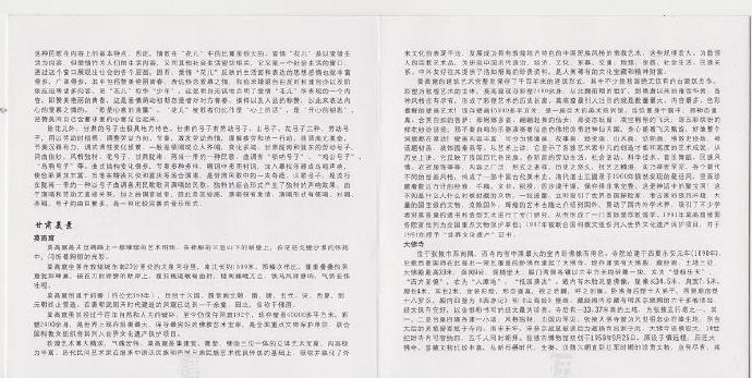 发烧民乐-《听遍中国·甘肃》WAV+CUE