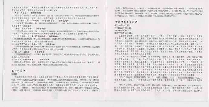 发烧民乐-《听遍中国·甘肃》WAV+CUE