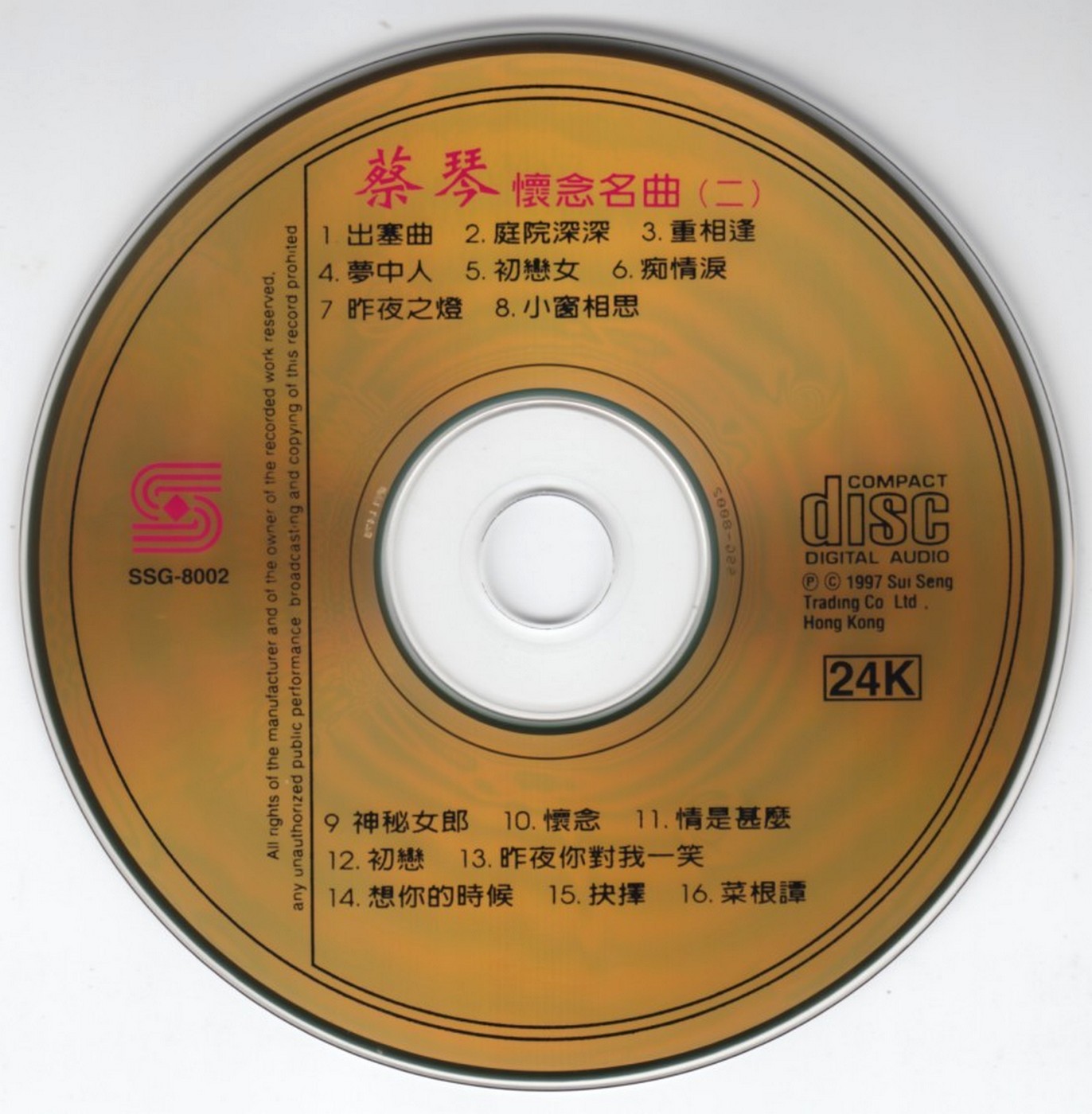 蔡琴《怀念名曲2CD》24K金碟[WAV+CUE]