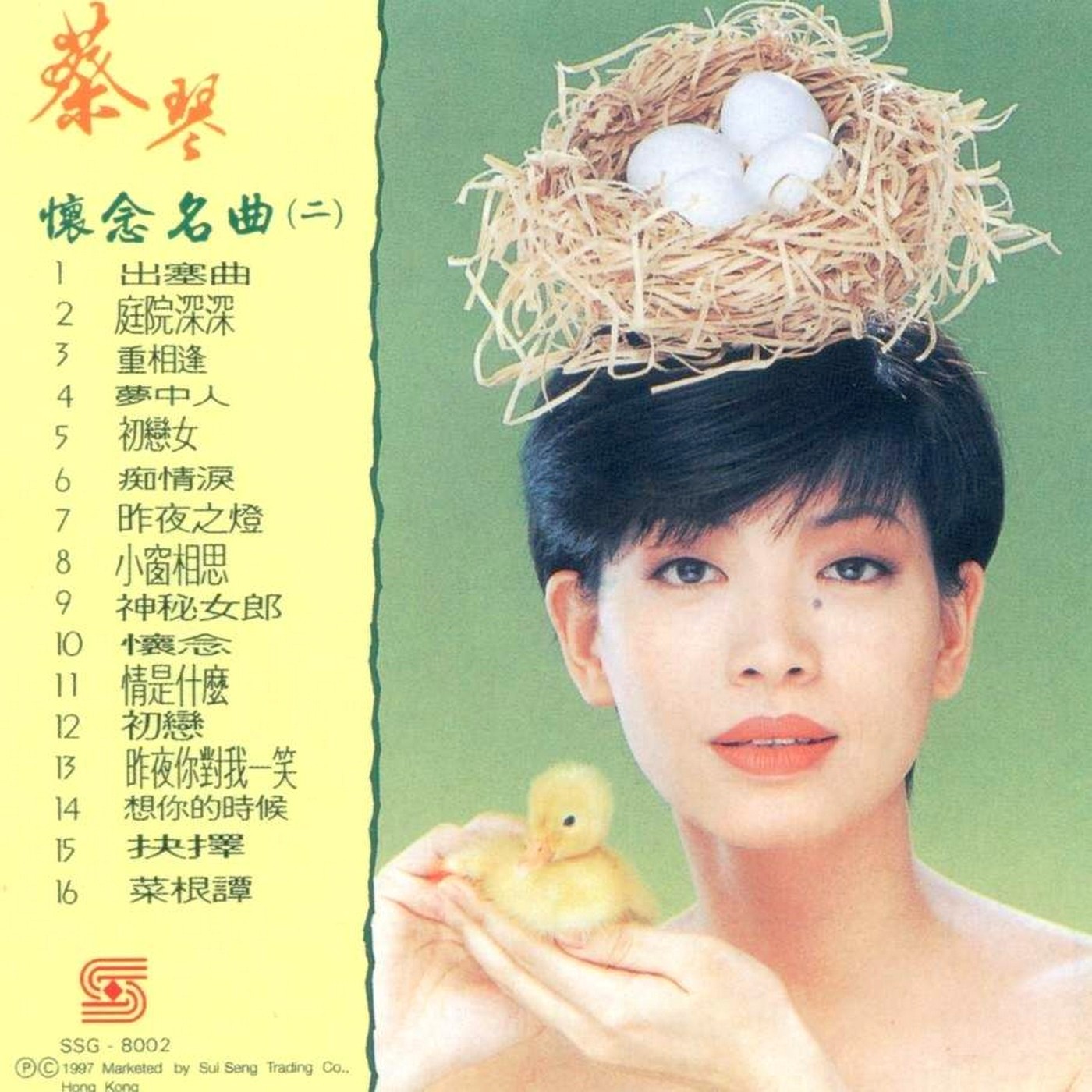 蔡琴《怀念名曲2CD》24K金碟[WAV+CUE]