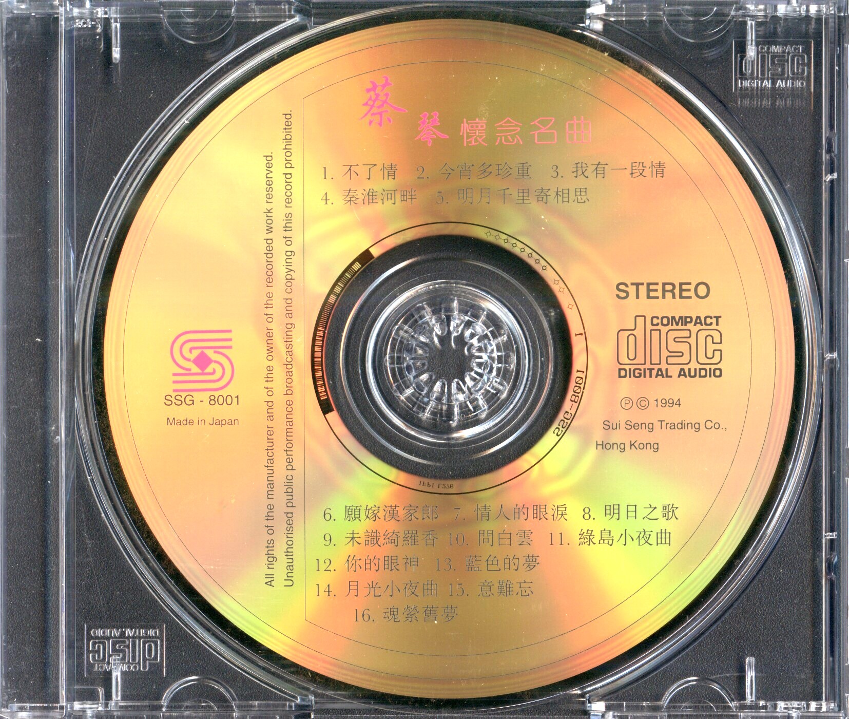 蔡琴《怀念名曲2CD》24K金碟[WAV+CUE]