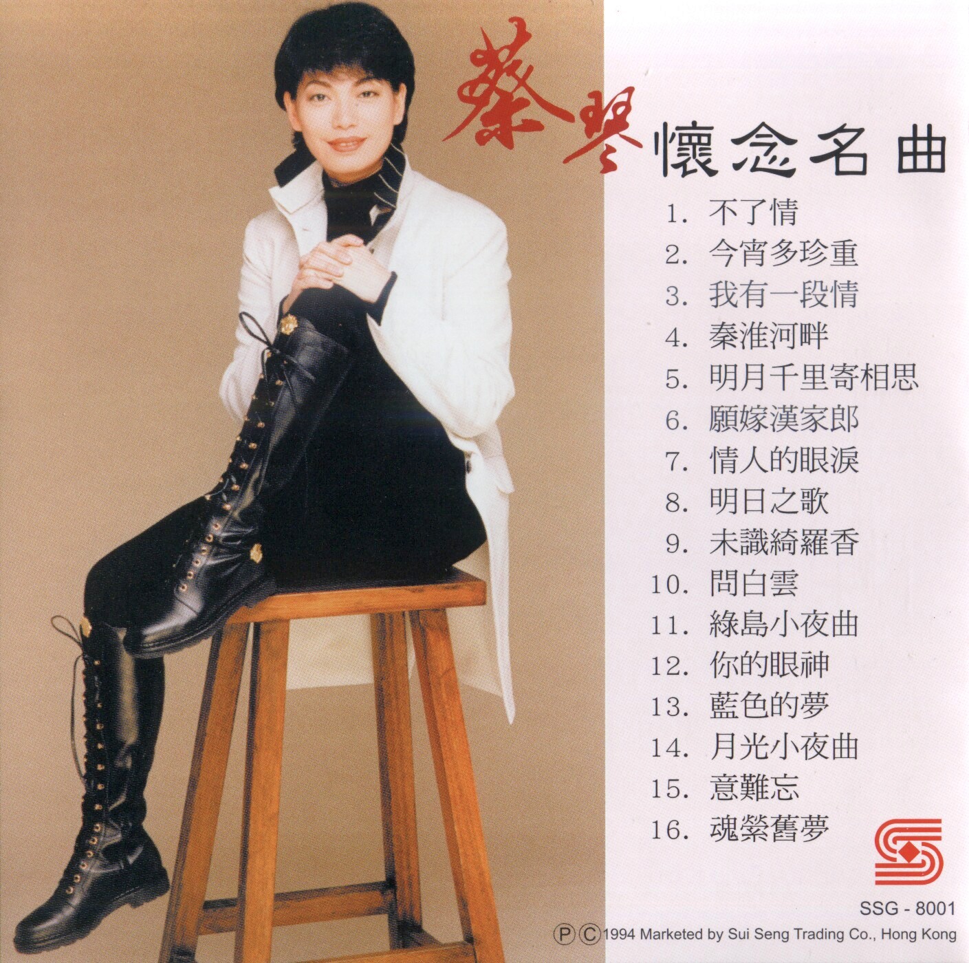 蔡琴《怀念名曲2CD》24K金碟[WAV+CUE]