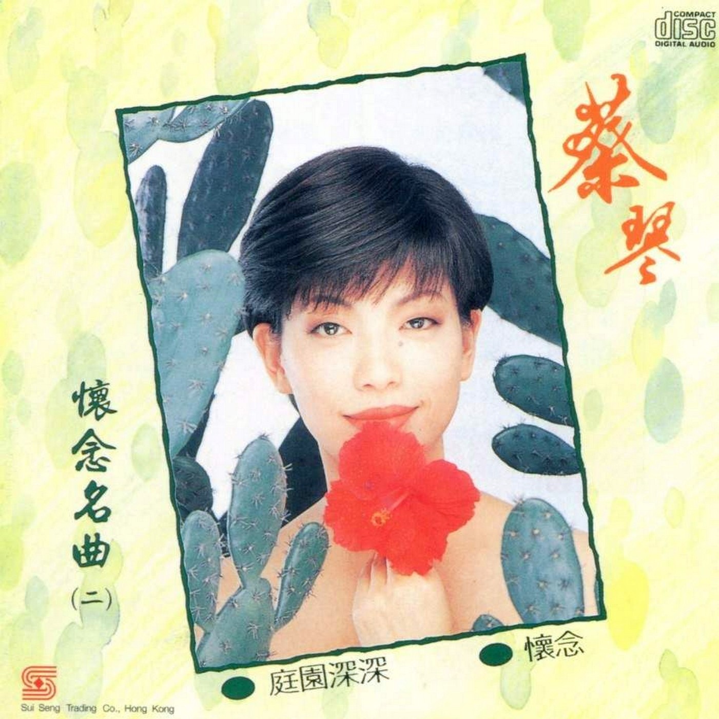 蔡琴《怀念名曲2CD》24K金碟[WAV+CUE]