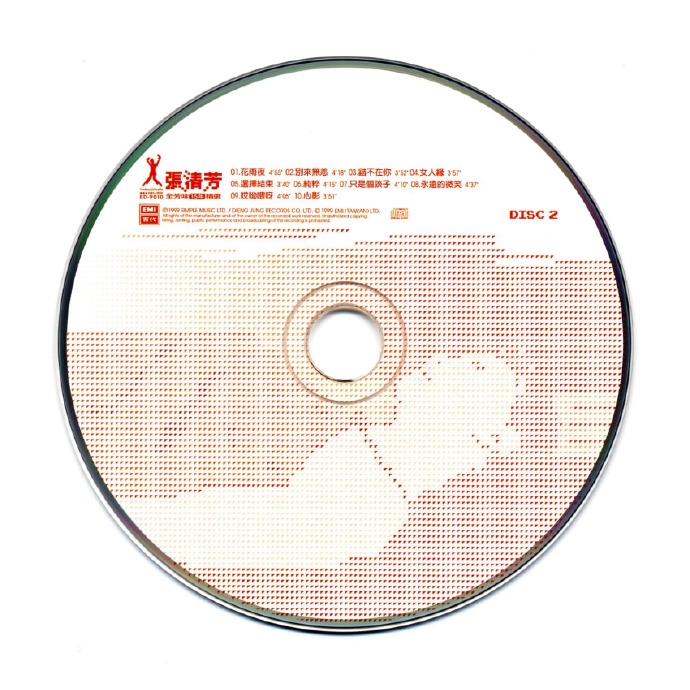 张清芳.1999-全芳味15年精选2CD【EMI百代】【WAV+CUE】