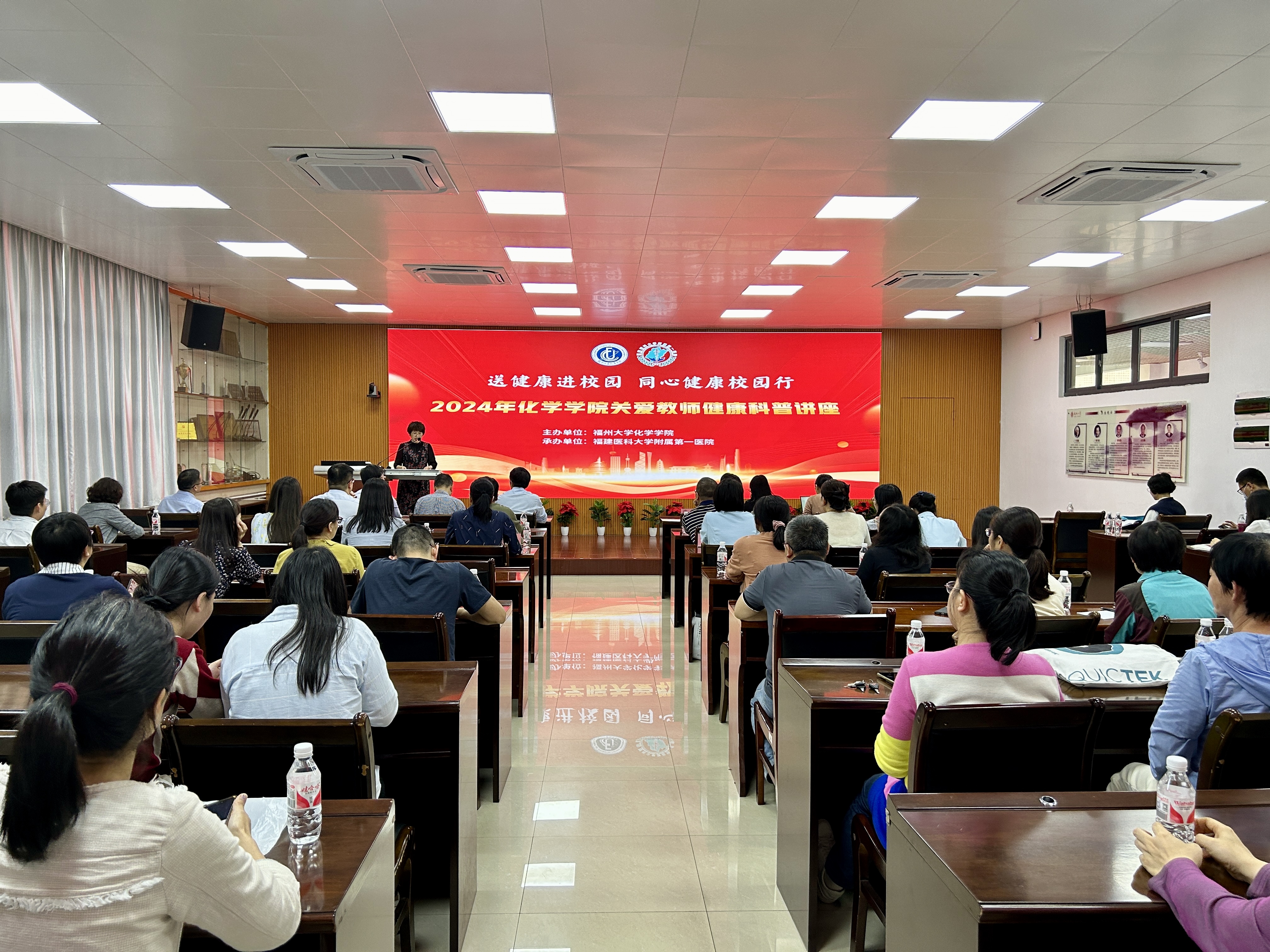 20240419教师健康科普讲座化学学院.jpg
