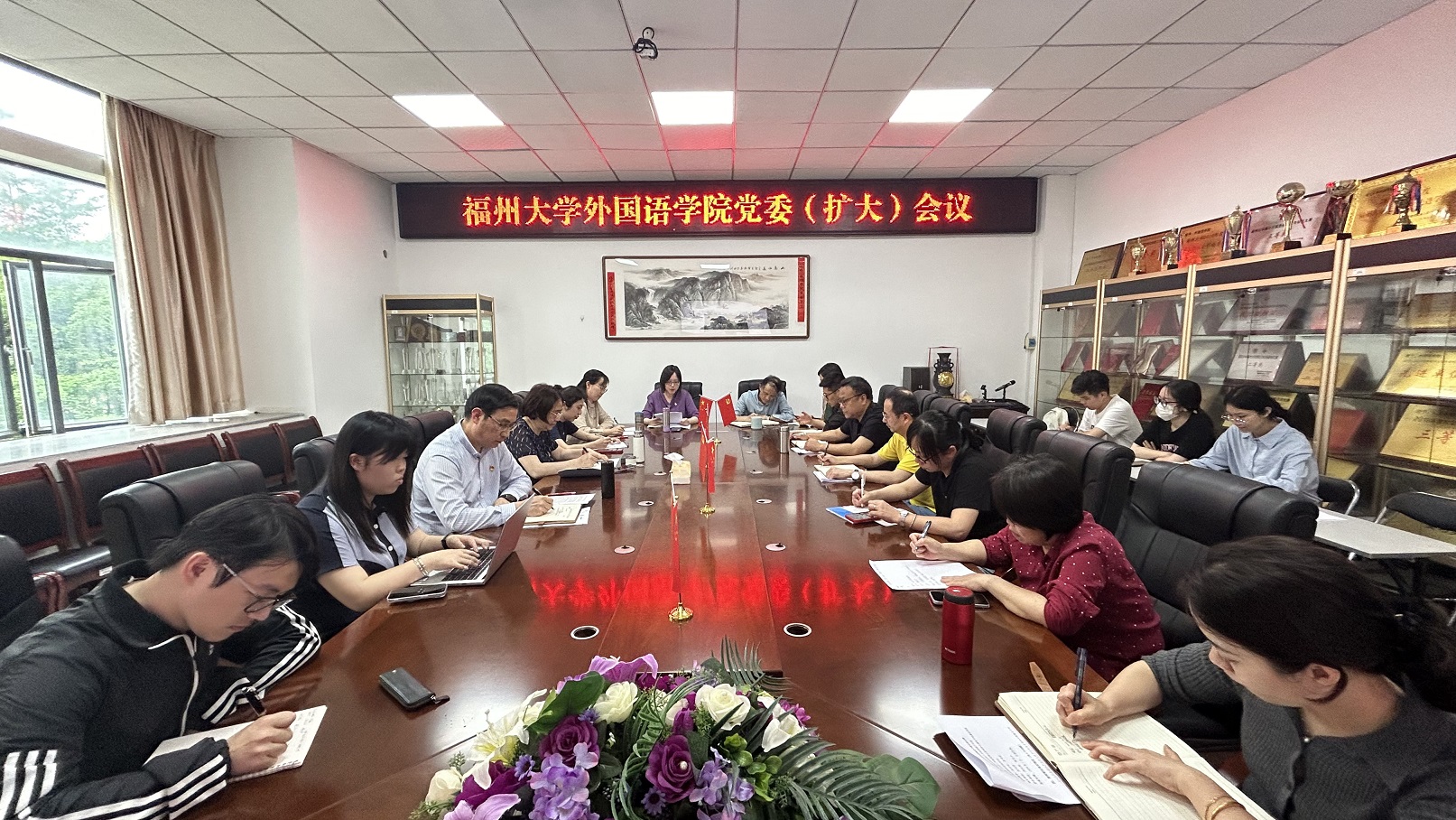 20240416外语学院部署党纪学习教育.jpg