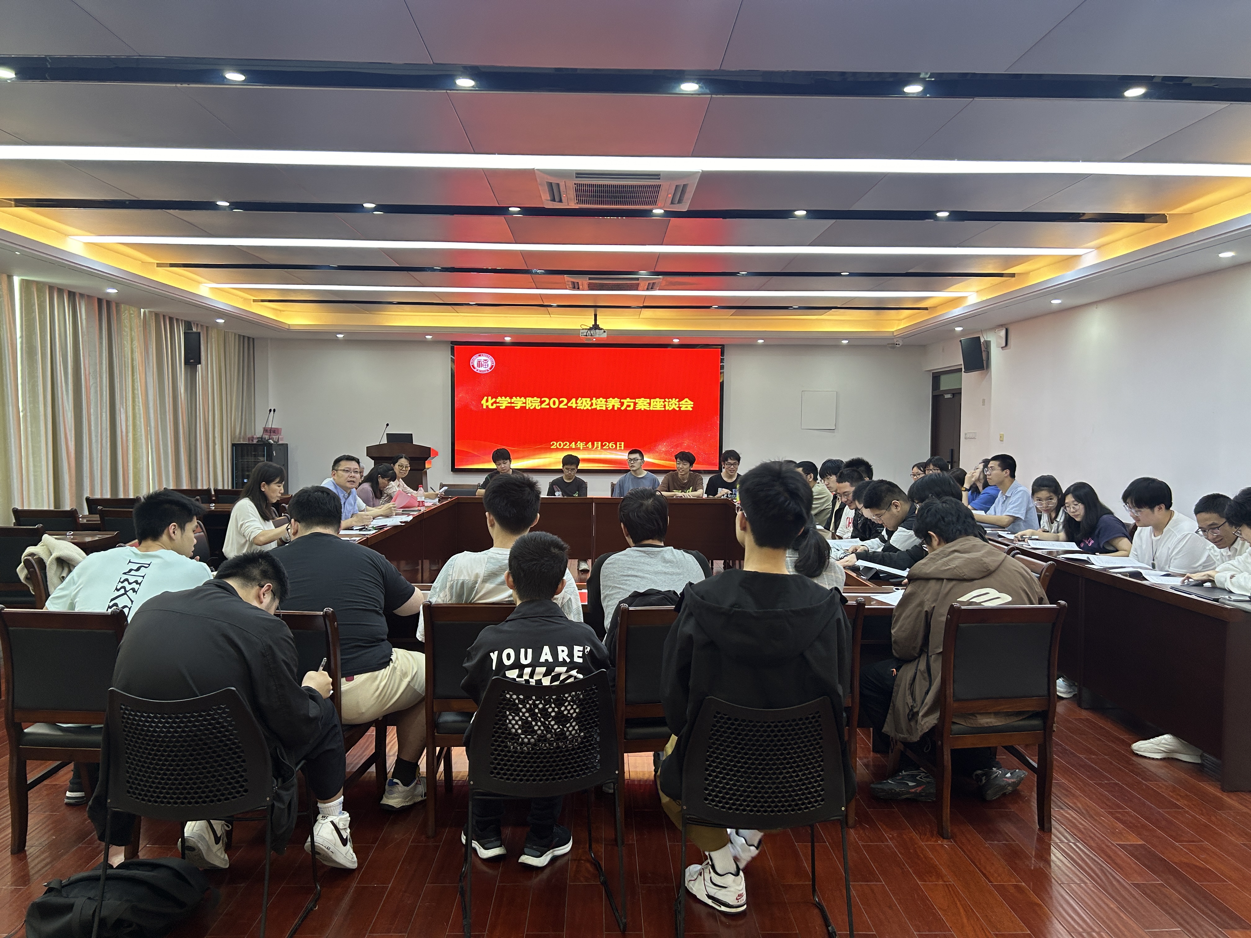 20240426座谈会化学学院.jpg