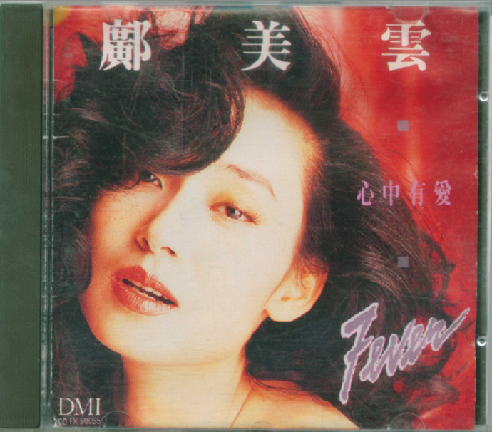 邝美云.1990《心中有爱[东芝1M+TO]》[WAV+CUE]