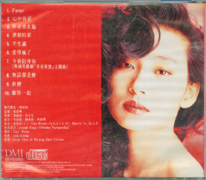 邝美云.1990《心中有爱[东芝1M+TO]》[WAV+CUE]