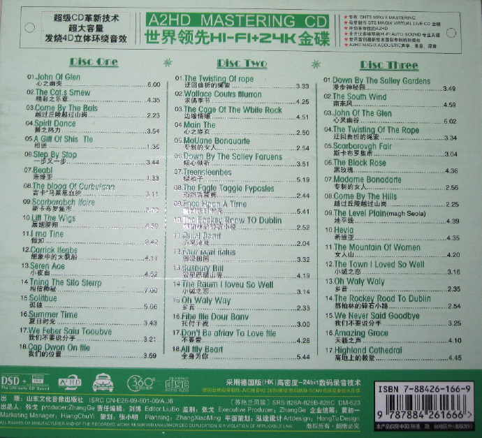 群星《苏格兰风笛》3CD[WAV+CUE]