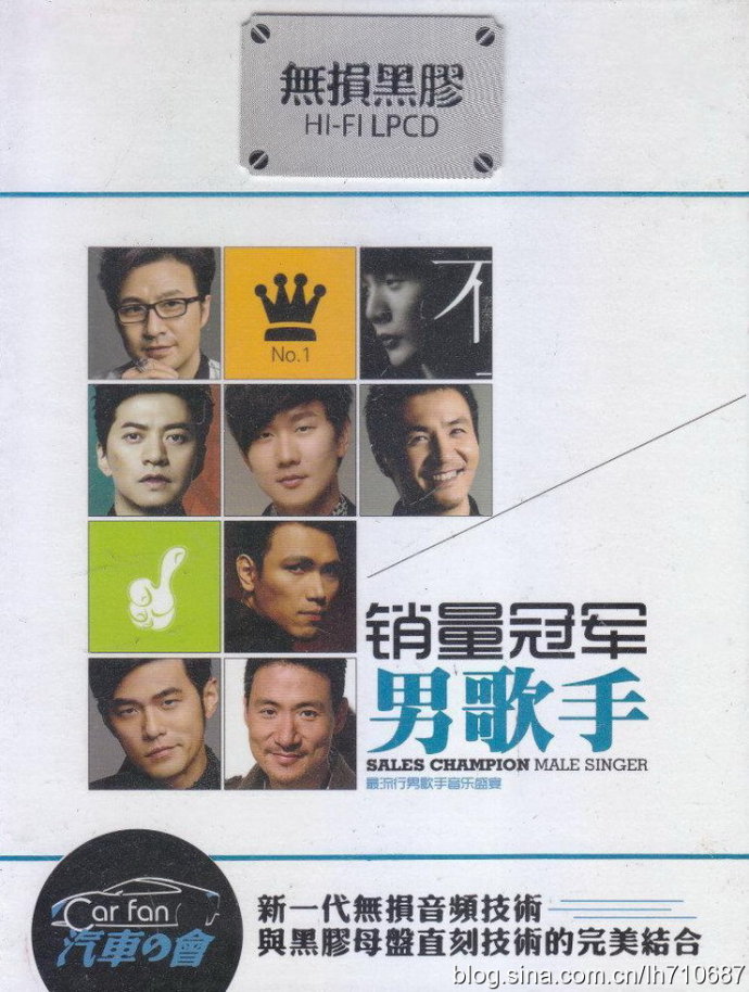 无与伦比的极致人声《销量冠军·男歌手》2CD[DTS-WAV]