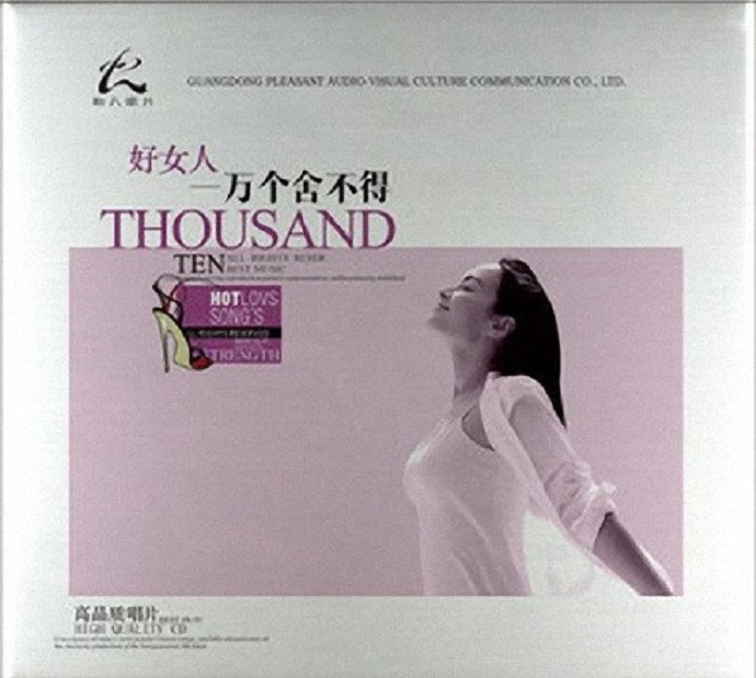声色之美《好女人一万个舍不得》DTS-ES[wav]