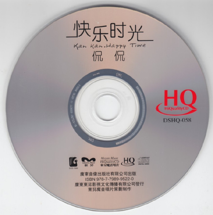 侃侃《快乐时光HQCD》WAV