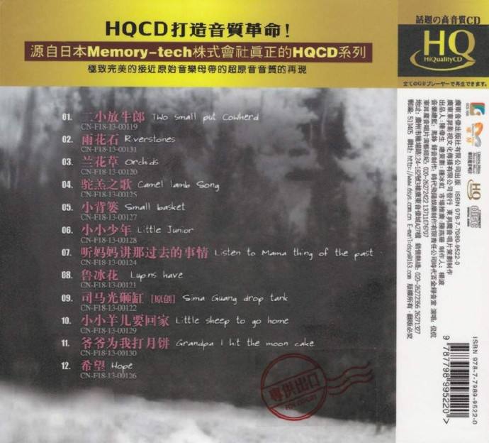 侃侃《快乐时光HQCD》WAV