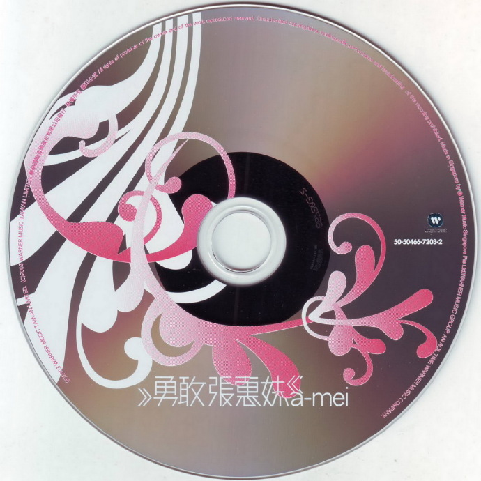 张惠妹《勇敢》台首版[WAV+CUE]