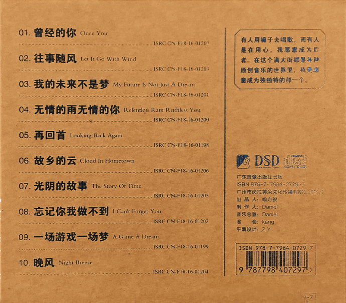 陈怡男-界外[DTS-WAV分轨]