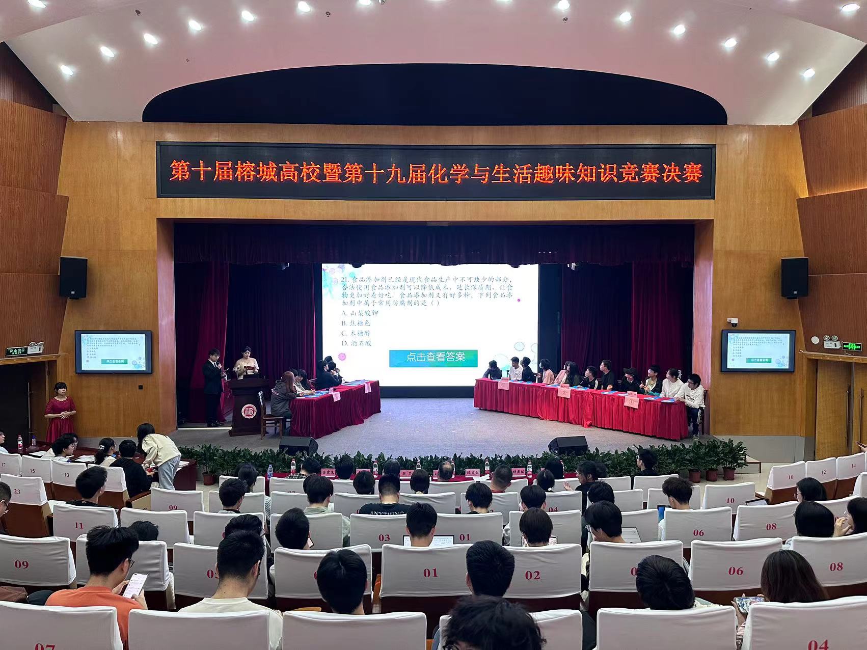 20240419化学知识竞赛化学学院.jpg