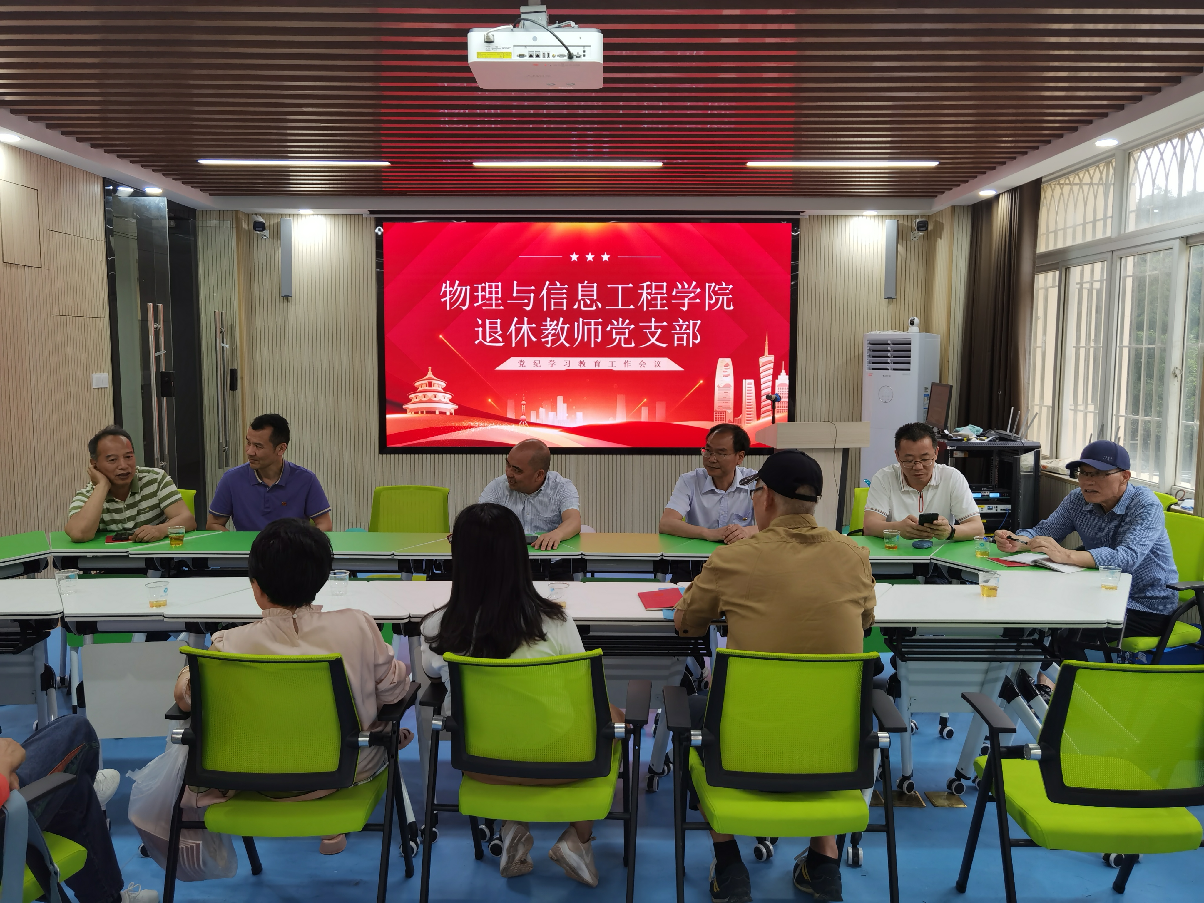 20240509物信学院召开退休教师党支部党纪学习教育工作会.jpg
