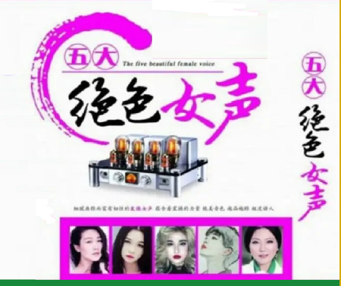 发烧女声《五大绝色女声》2CD[DTS-WAV]