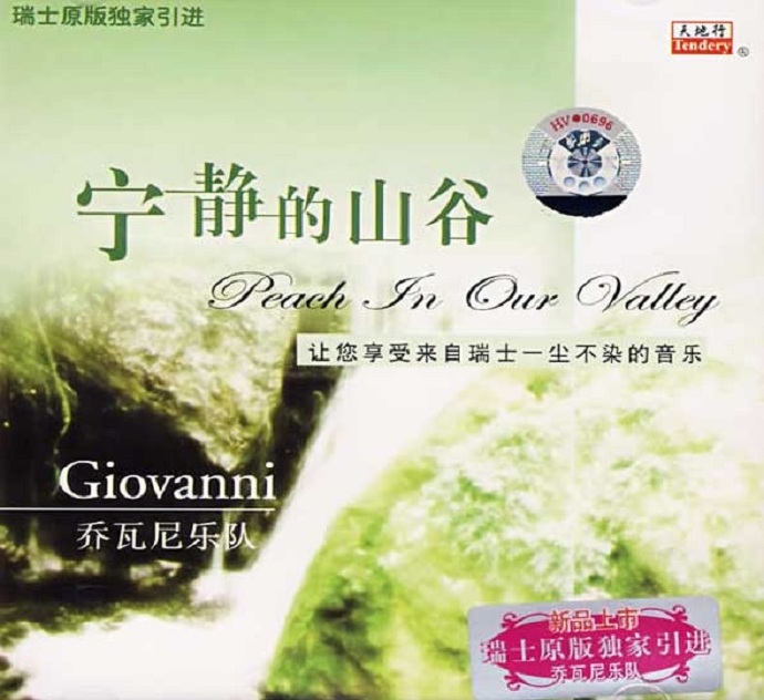 Giovanni(乔瓦尼)轻音乐《沉思系列6CD》[APE+CUE]