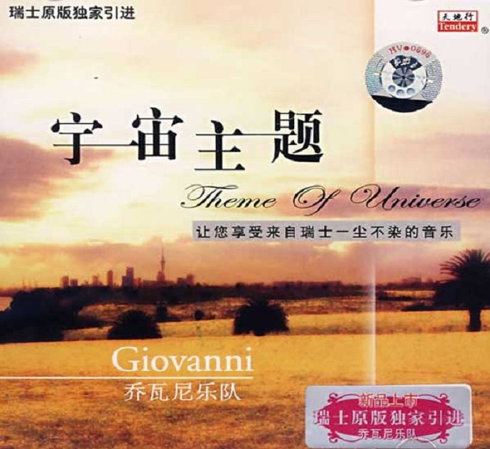 Giovanni(乔瓦尼)轻音乐《沉思系列6CD》[APE+CUE]