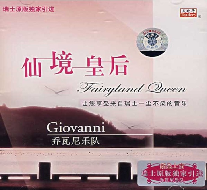 Giovanni(乔瓦尼)轻音乐《沉思系列6CD》[APE+CUE]