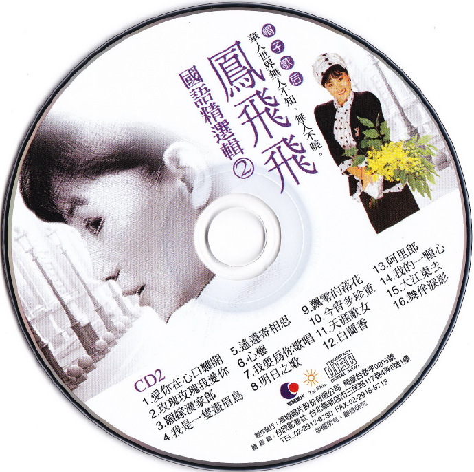 凤飞飞.2012-《国语精选纪念专辑6CD》乡城唱片[WAV+CUE]