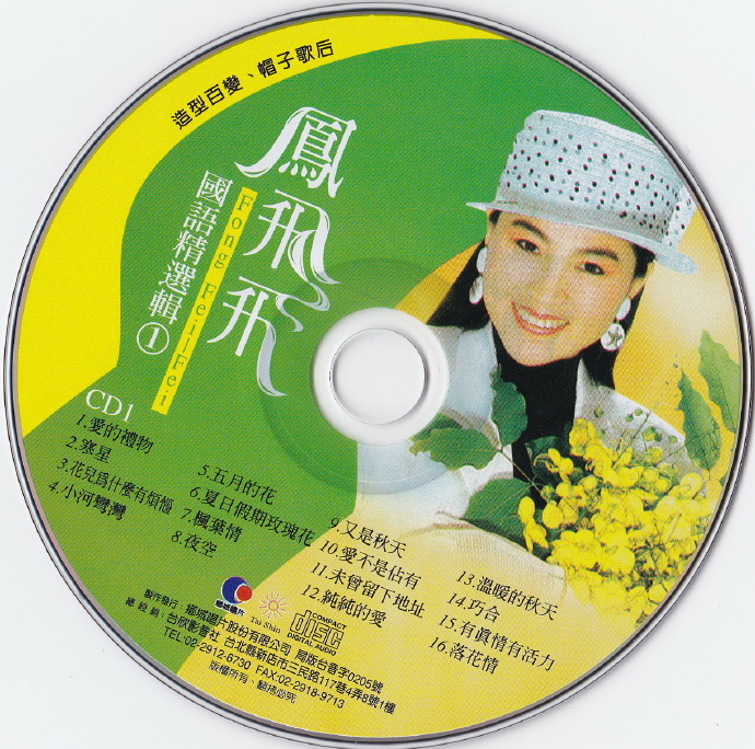 凤飞飞.2012-《国语精选纪念专辑6CD》乡城唱片[WAV+CUE]