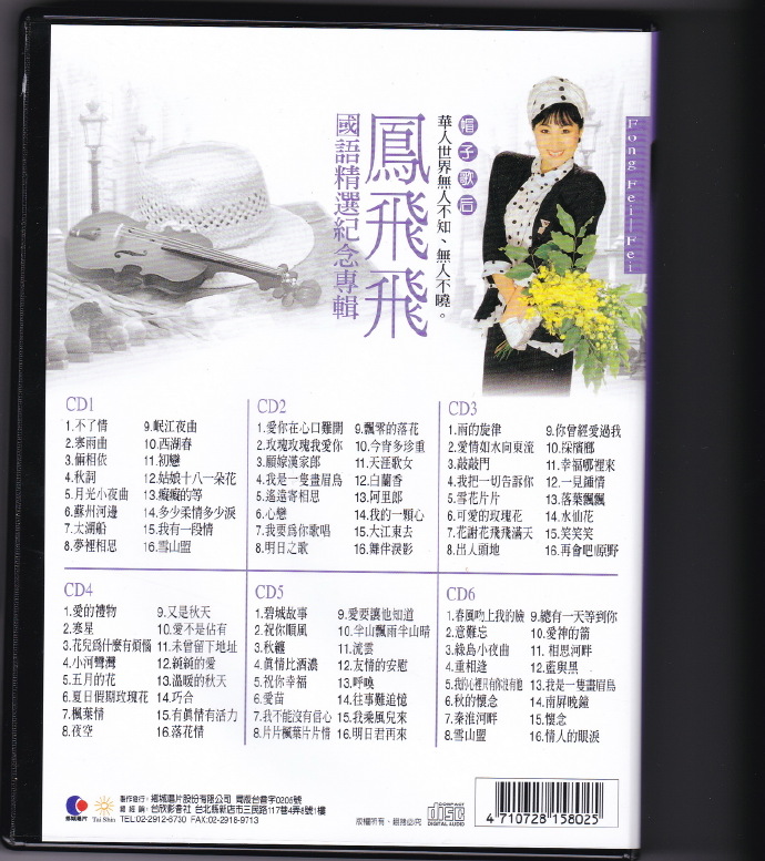 凤飞飞.2012-《国语精选纪念专辑6CD》乡城唱片[WAV+CUE]