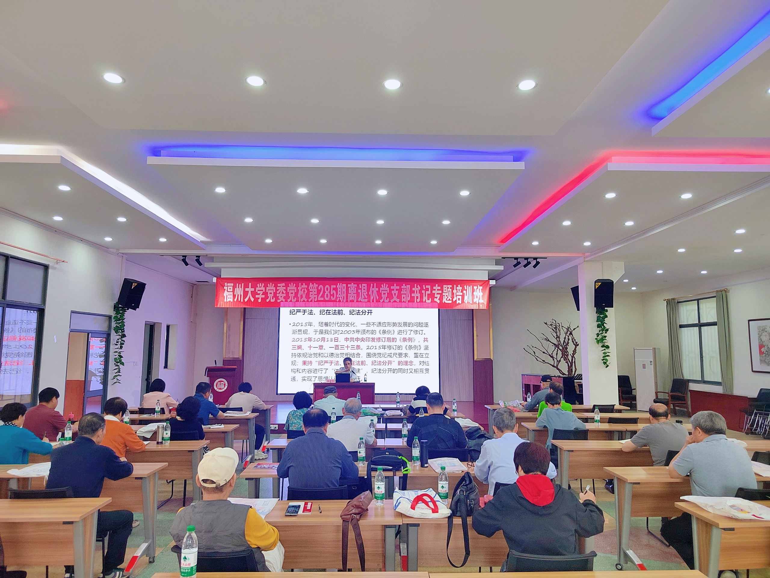 20240516培训班现场离退休工作办公室.jpg