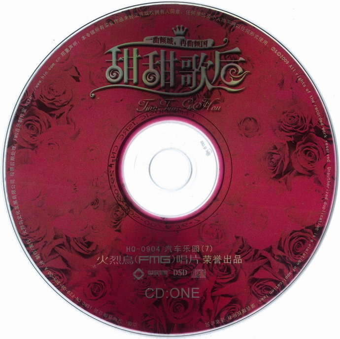 群星-3D立体音效汽车乐园《甜甜歌后2CD》[WAV分轨]