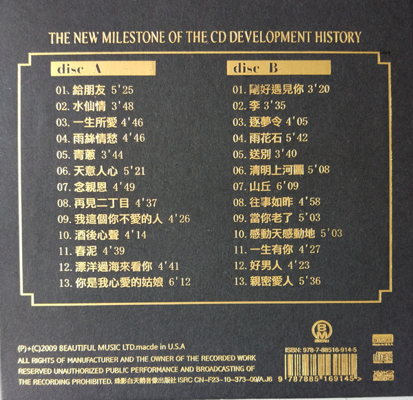 群星-磁性男声HiFi发烧碟《发烧四大天王2CD》[DTS-WAV分轨]